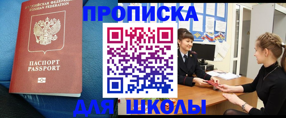 прописка паспорт в Долинске