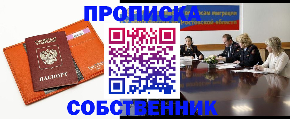временная регистрация гарантия в Долинске